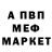 Амфетамин 97% Valentina Annenkova