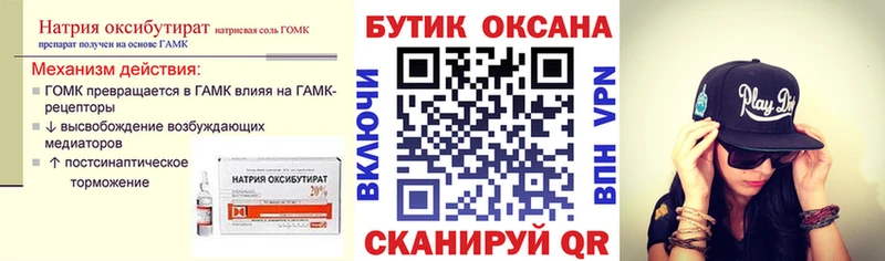 Бутират жидкий экстази  Тара 