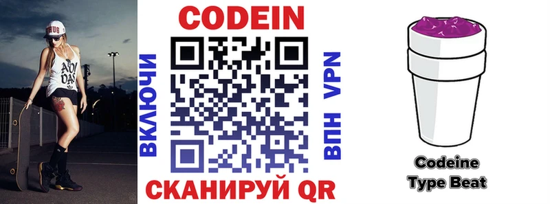 Кодеин напиток Lean (лин) Тара