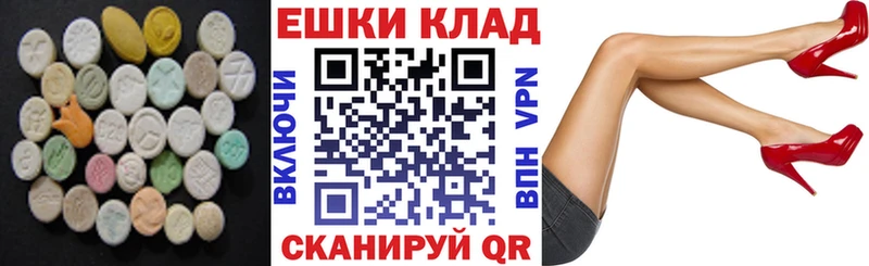гидра tor  Тара  ЭКСТАЗИ круглые 