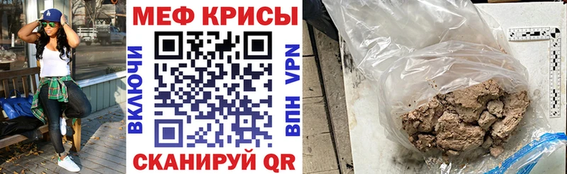 Меф мяу мяу  Тара 
